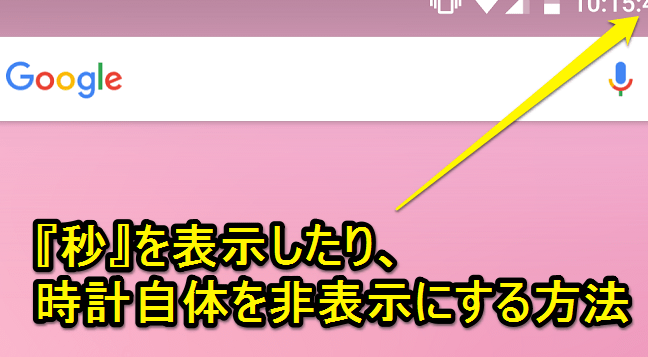 ステータスバー 時計 動かない 安い